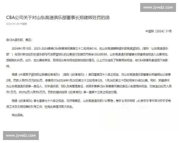 以体育积分制度为核心探讨体育赛事公平竞争与排名规则的创新发展 以体育积分制度为核心探讨体育赛事公平竞争与排名规则的创新发展